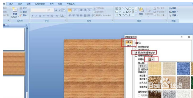 ppt如何设计好看的相册封面?