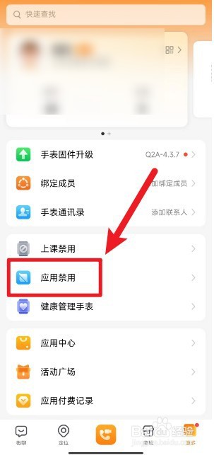 小天才碰一碰怎么没有了