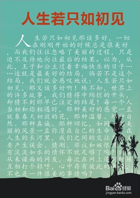 用CDR制作书刊页面