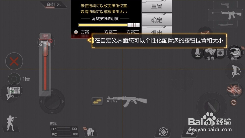 荒野特训怎么设置按键位置？