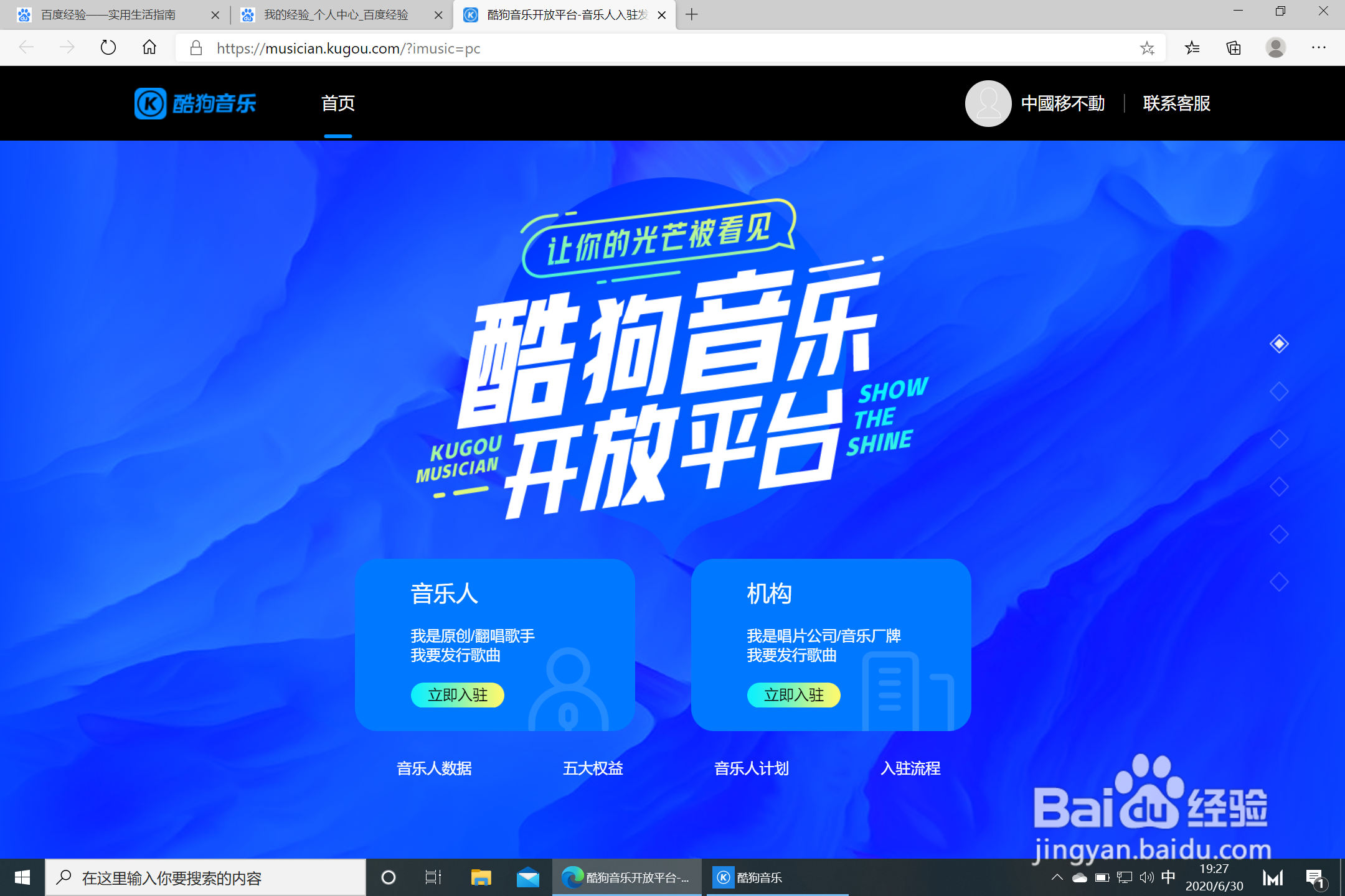 酷狗怎么成为驻扎音乐人