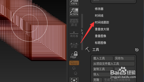 ZBrush 2021.6.2时间线跟踪怎么开启分解