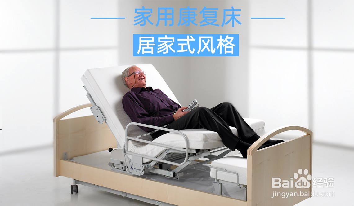 全自动多功能护理床