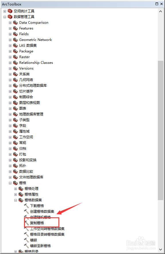 利用ArcGIS拼接Globeland30影像并去除黑边