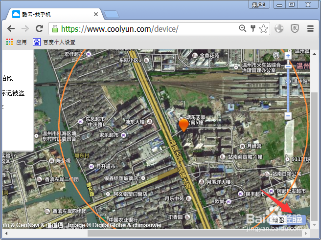 酷派手机如何定位