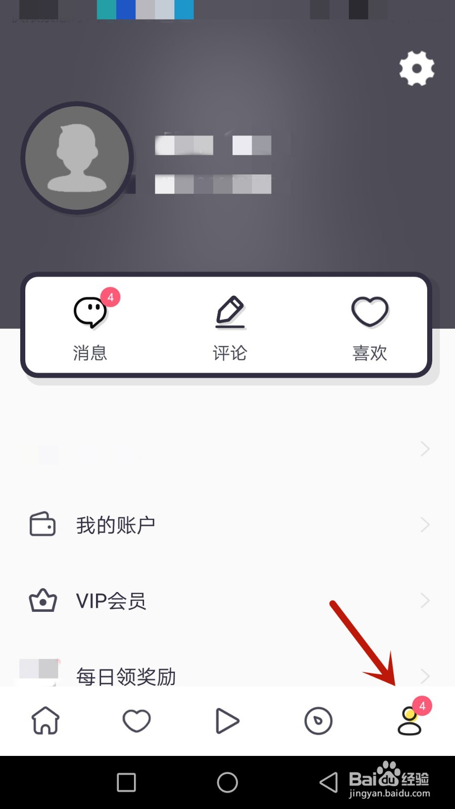 大招如何绑定微信号
