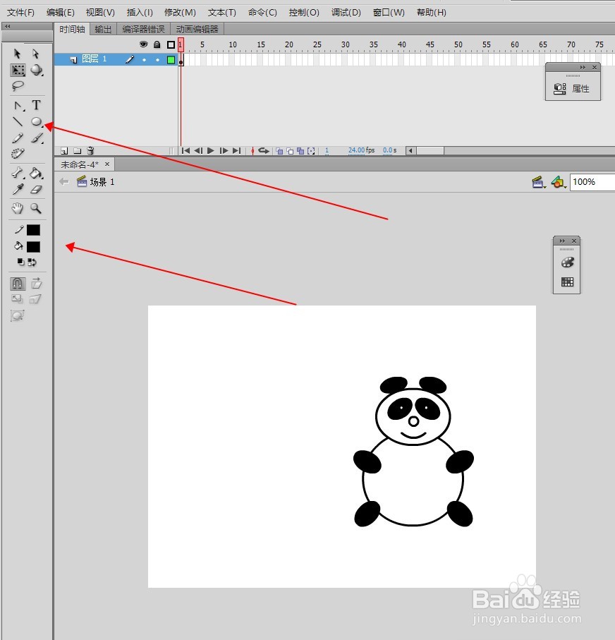 flash cs6如何绘制卡通熊猫