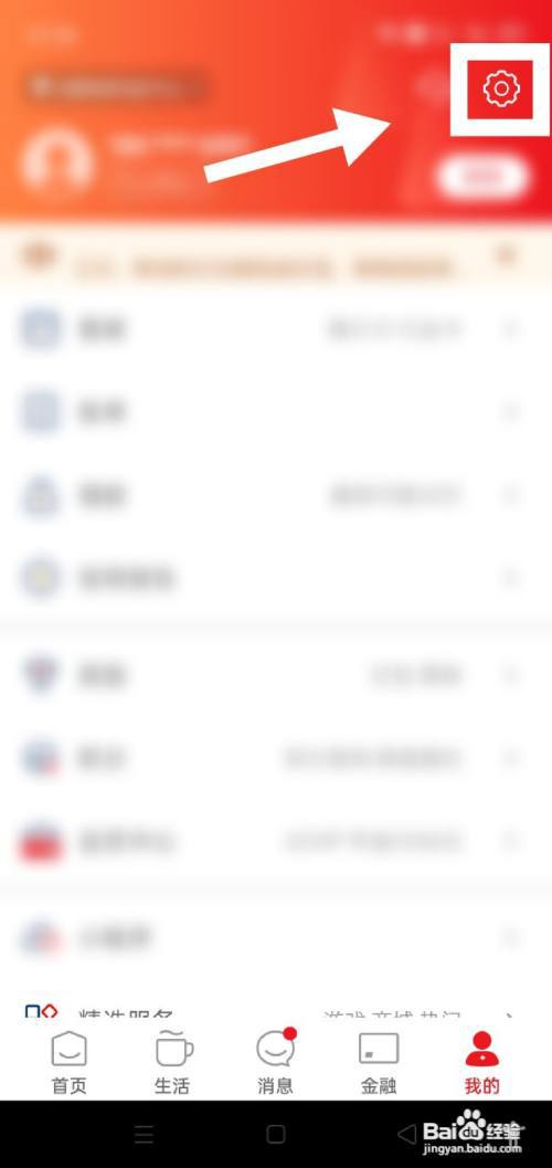 云闪付怎么关闭营销类通知?