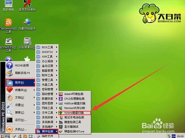 Win8PE看图工具Imagine使用教程