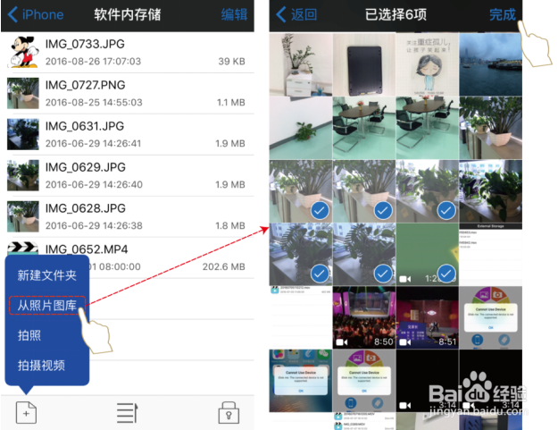 飞利浦苹果U盘iDisk me 使用流程