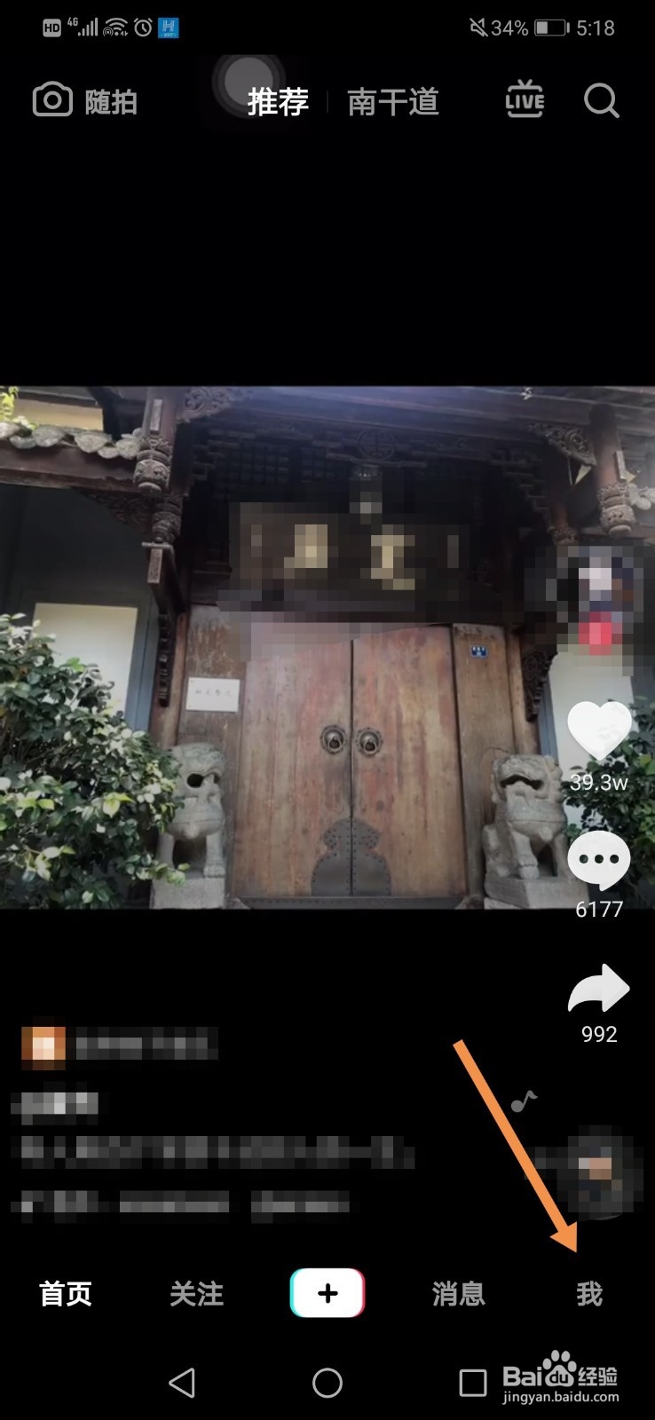 抖音怎么看发布时间?