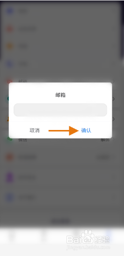 万夫观影怎么绑定邮箱信息
