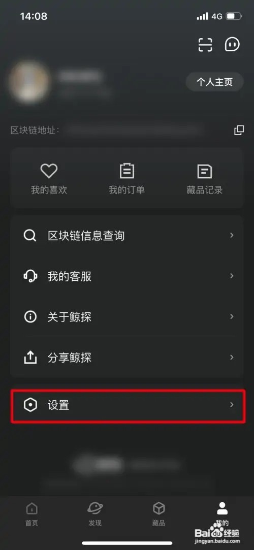 鲸探怎么开启订阅发售日历