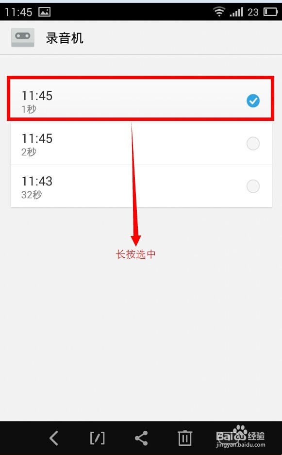 如何玩转魅族MX3：[3]录音机