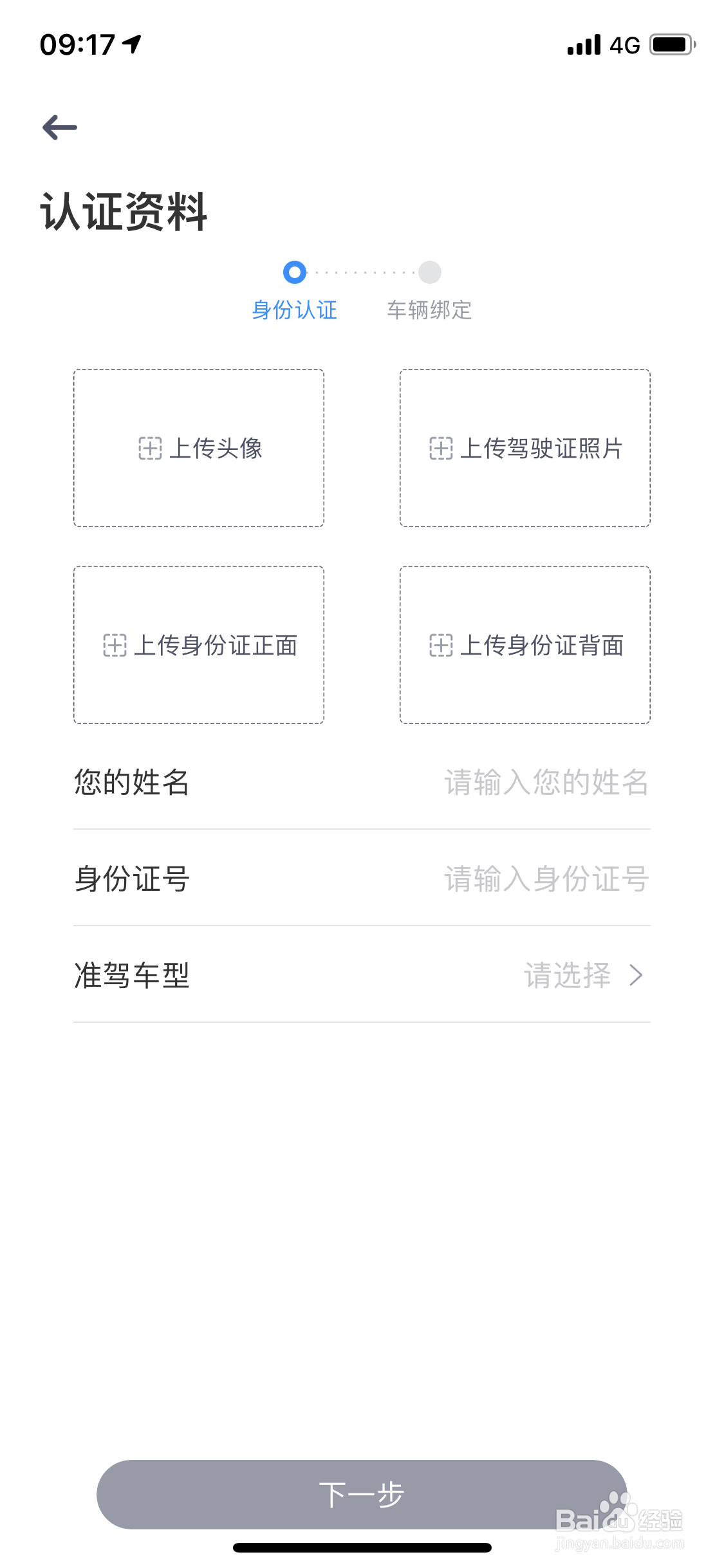 快运滴同城配送货运怎么做