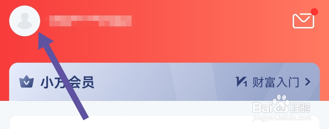 小方软件怎样才能注销手机号