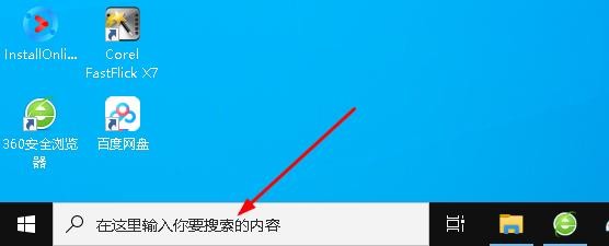 如何在Windows 10上删除缩略图缓存