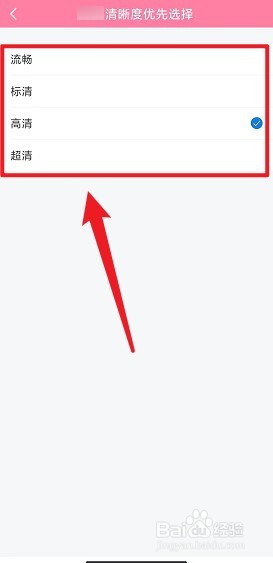 韩剧大全怎么切换清晰度