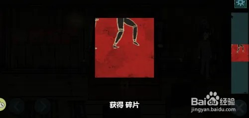 洞娘游戏中如何获得碎片