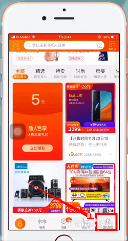 淘宝怎么取消亲情账号