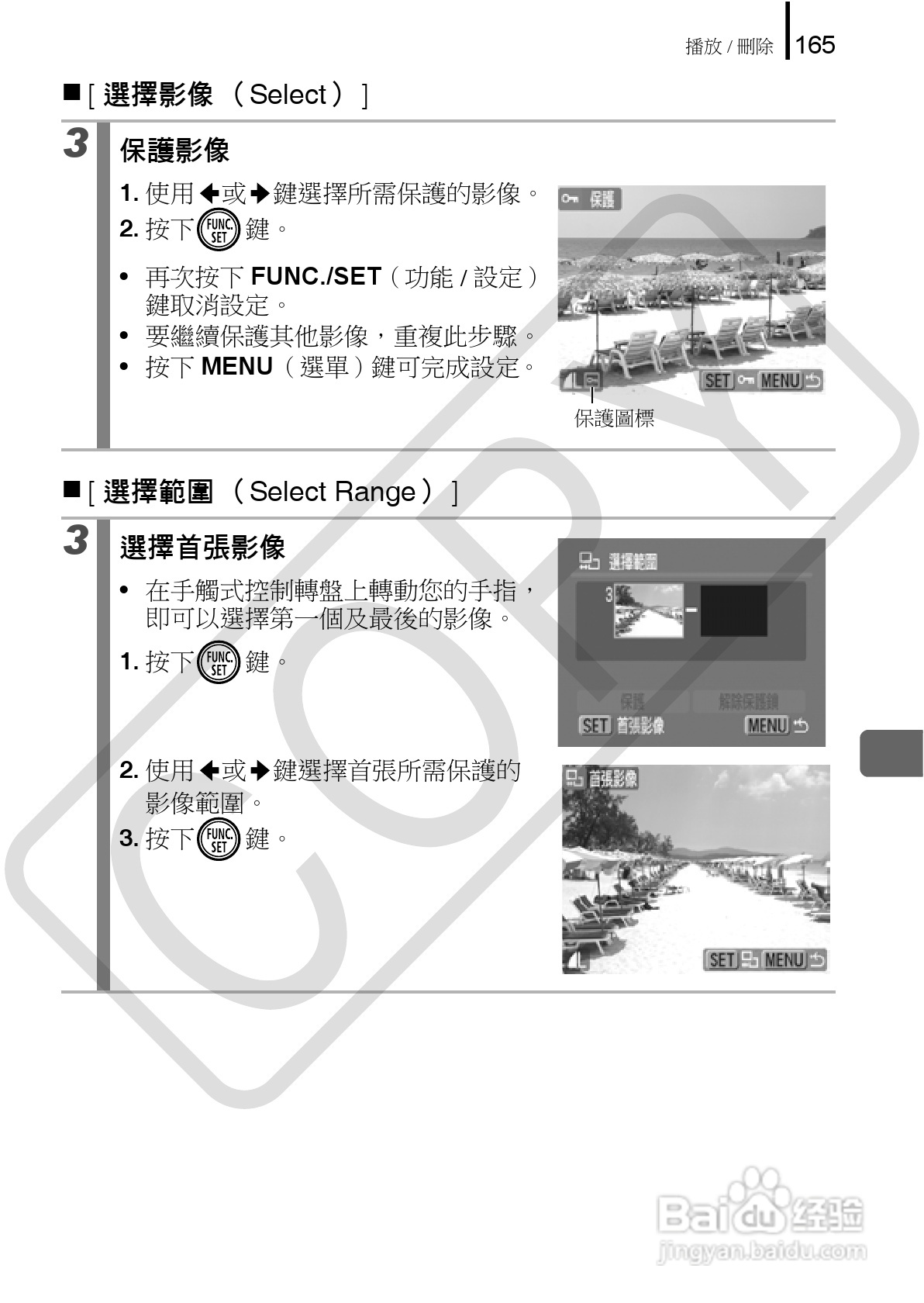 佳能 DIGITAL IXUS860IS相机使用说明书:[17]