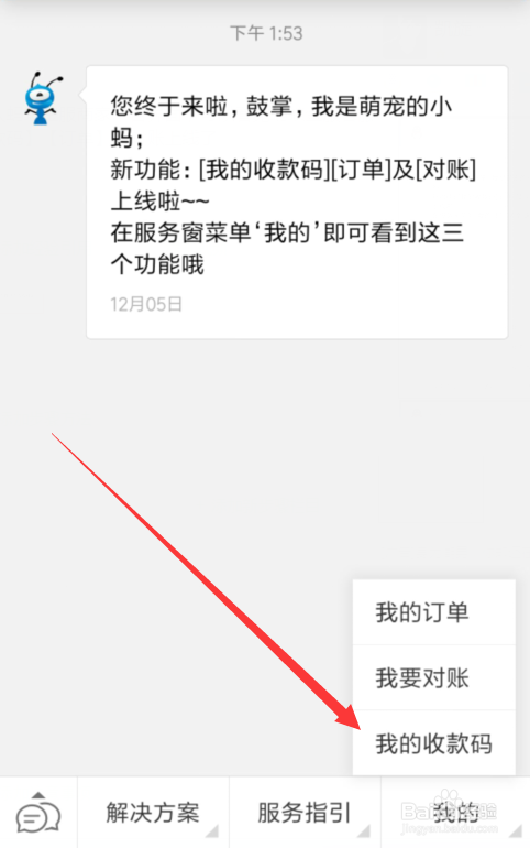 支付宝商户收款码怎么开通,口碑商家收款码