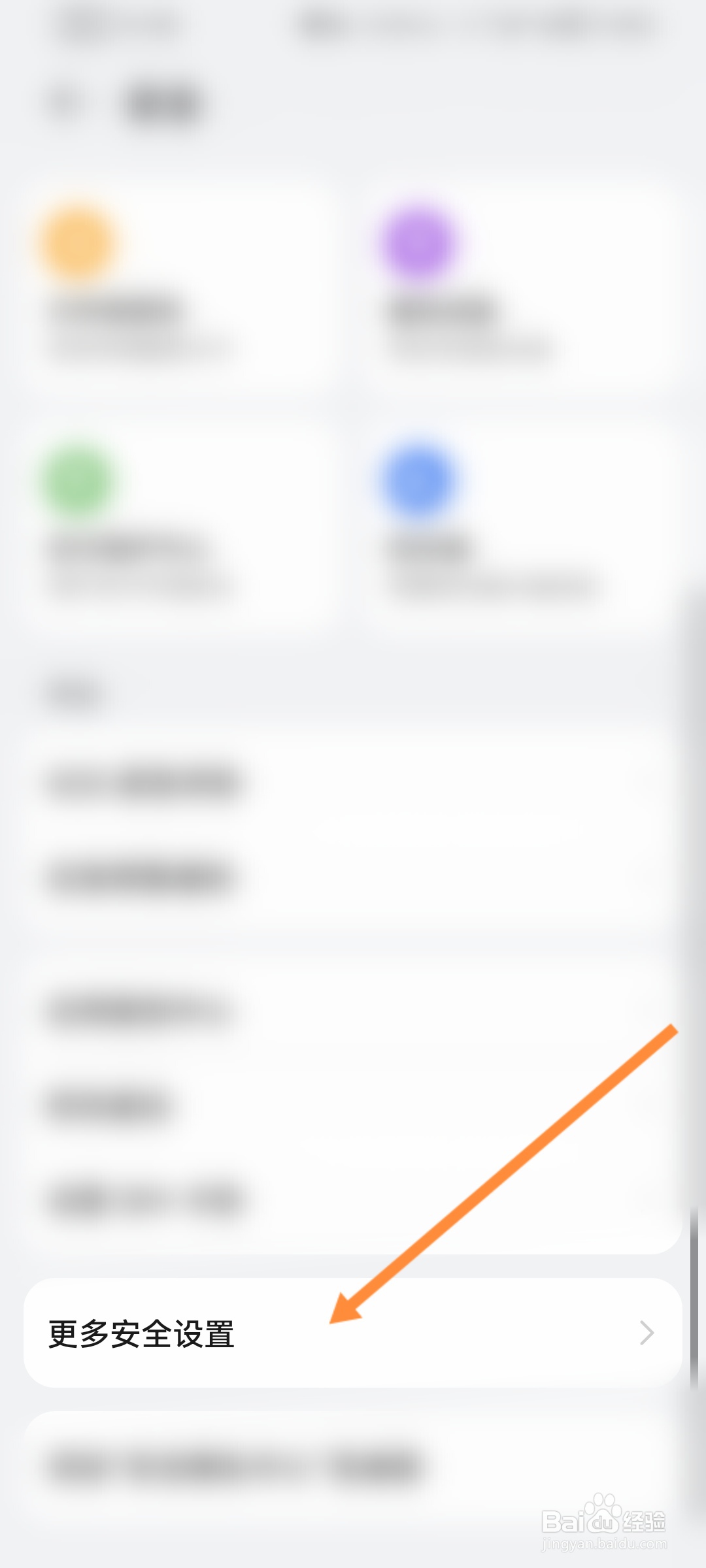 华为手机怎么开启允许通过HDB连接设备