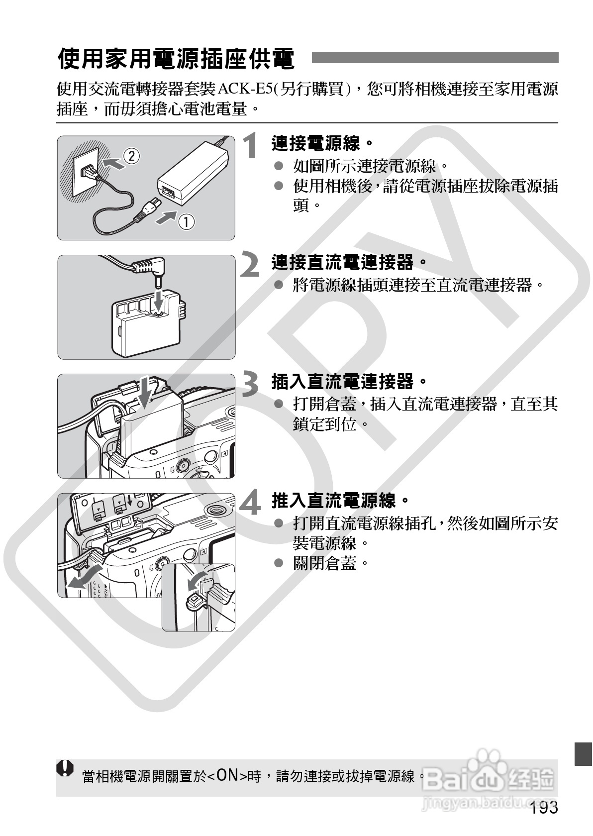 佳能 EOS 500D数码相机使用说明书:[20]