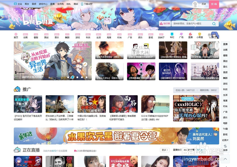B站（bilibili）视频如何下载