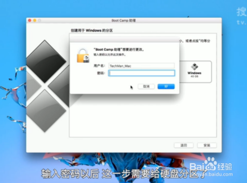 Mac 双系统安装:让 Mac 用户完美体验 Windows