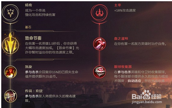 LOL新版符文搭配