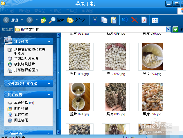 iphone手机怎么把照片导入电脑中
