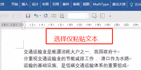 Word2016如何将pdf文件转换为word文档