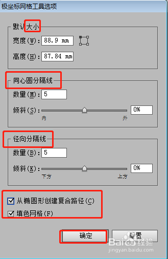 AI中怎样绘制极坐标网格
