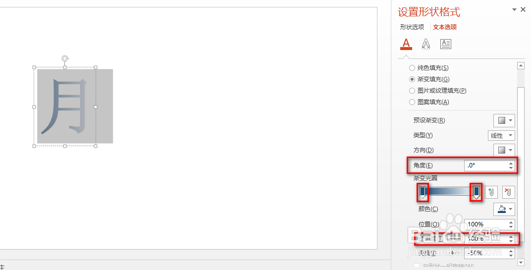 ppt怎么制作渐变字体