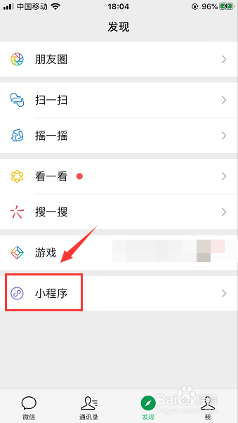 微信朋友圈毕业照生成器在哪里打开