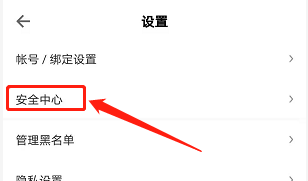 安卓版得到app如何查看登录的设备信息？