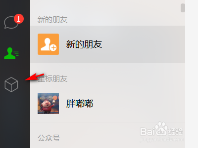 如何把手机微信收藏的图片下载到电脑
