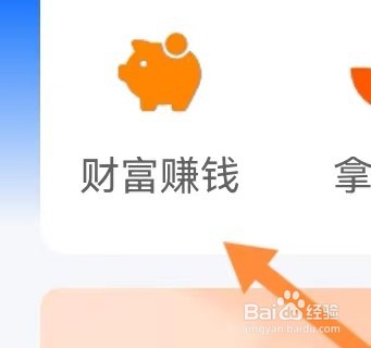 度小满金融去哪里能查找到财富赚钱