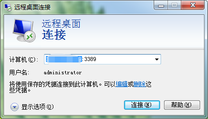 win7电脑系统如何进入远程桌面服务器?