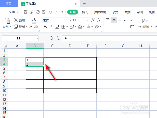 WPS表格怎么进行两个单元格的内容合并