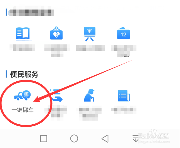 停车场车被堵住,对方不让怎么办
