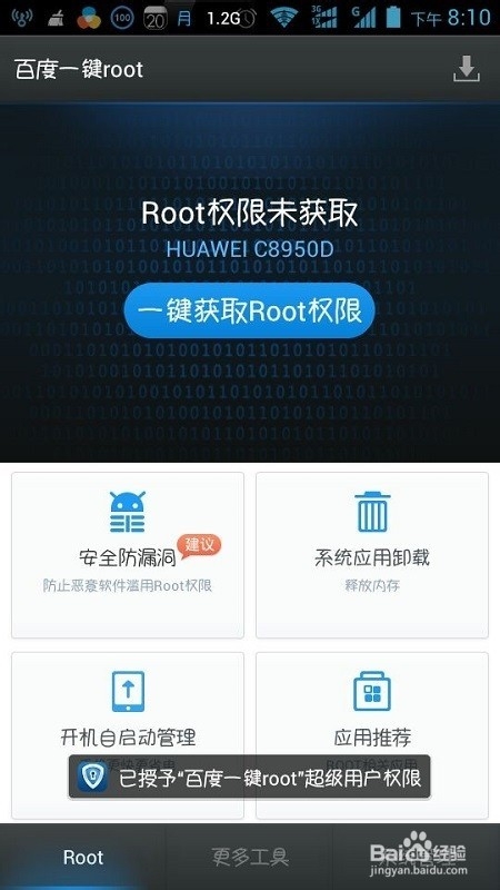 手机怎么安装个性化字体