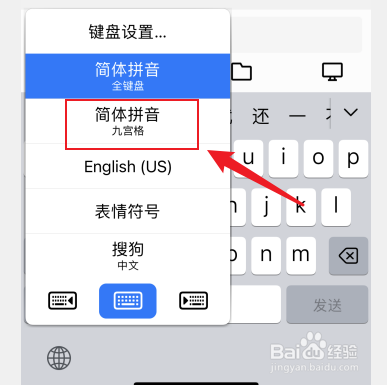 苹果13键盘九宫格设置