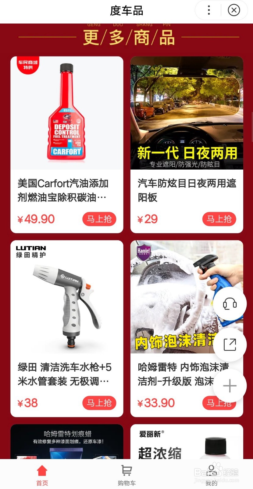 有哪些汽车好物推荐？