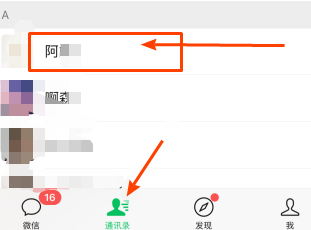 怎么把微信好友推荐给另一个微信好友