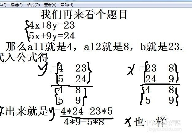 解方程一个公式出答案