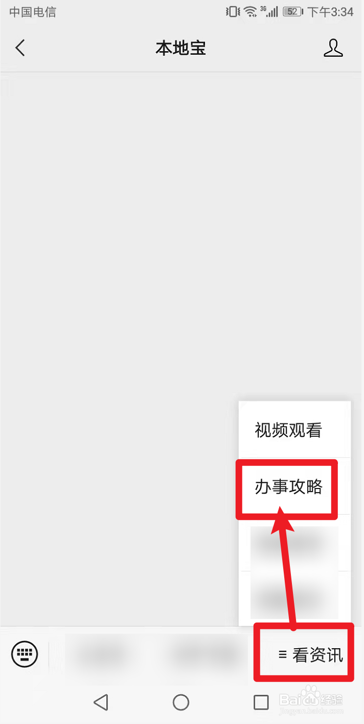 四级考试没带身份证怎么办