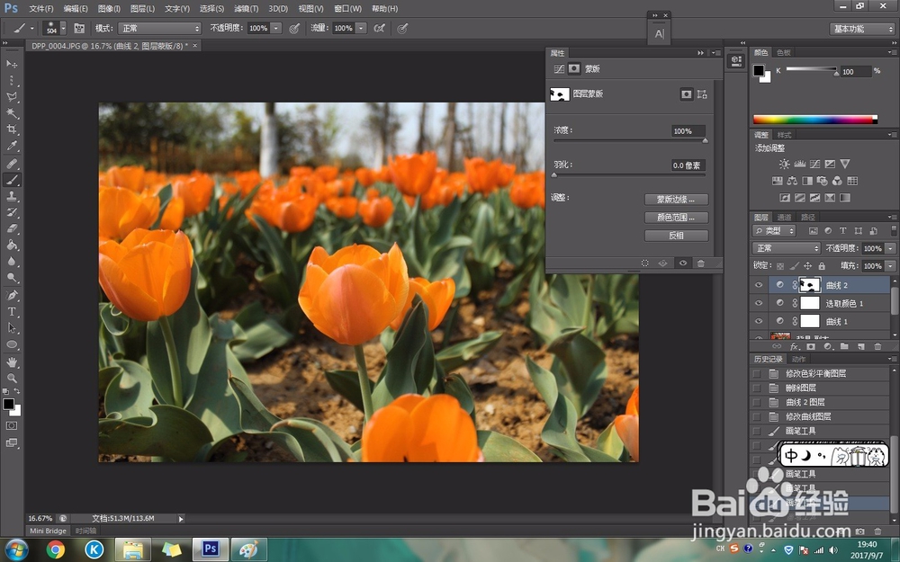 如何用ps替换颜色