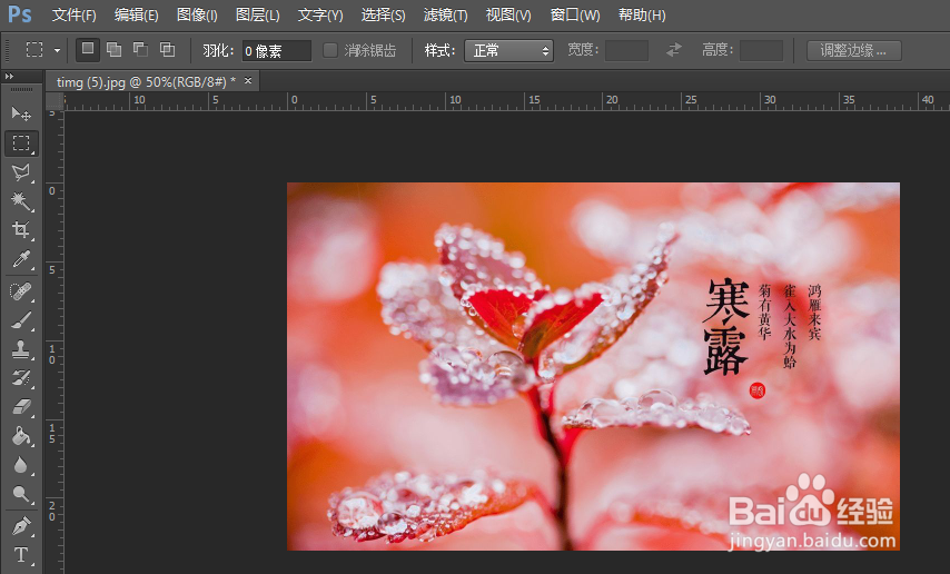 PS怎么把图片的部分位置变模糊